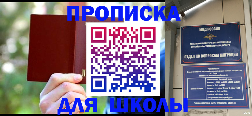 временная регистрация законно в Истре